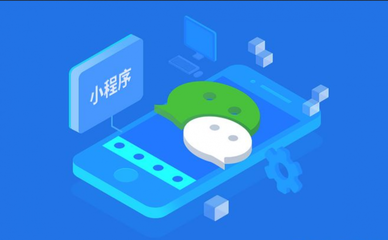 最全！17個小程序推廣渠道匯總，收藏了！