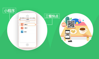 微信小程序 賦能輕量化數字生態的革新力量