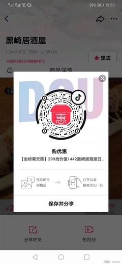 奪冠生活圈小程序 入口解析、核心玩法與商業變現新通道